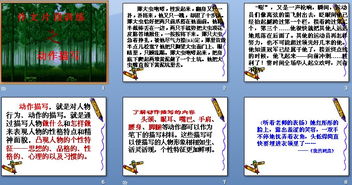 語文的導(dǎo)課方法有哪些