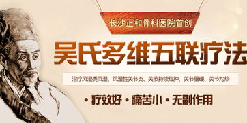 長(zhǎng)沙風(fēng)濕醫(yī)院有哪些方法有哪些方法