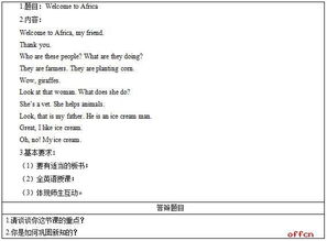 小學英語教學過程與方法有哪些