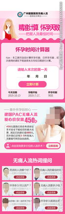 懷孕的時間計算方法有哪些