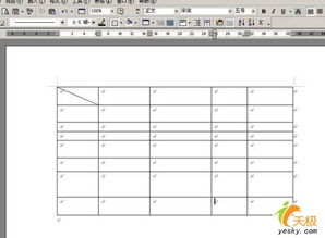 畫表格說明方法有哪些