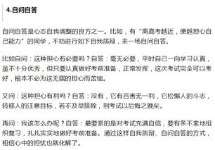 心理調(diào)試的一般方法有哪些