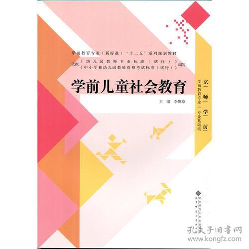 學(xué)前兒童語言教育活動的方法有哪些