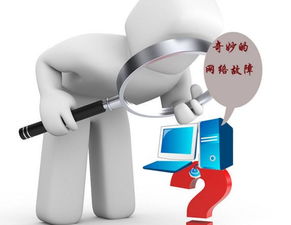 關(guān)于網(wǎng)絡(luò)的問題有哪些問題怎么解決方法