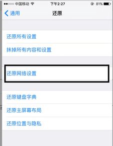 蘋果五網(wǎng)絡(luò)連接方法有哪些