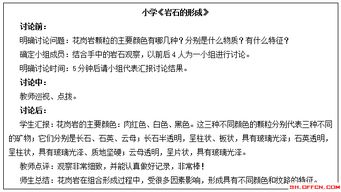 招教簡答題常用的教學(xué)方法有哪些