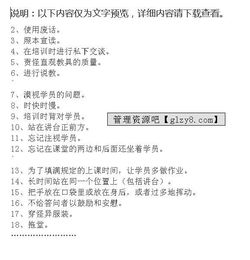 簡述培訓(xùn)的方法有哪些內(nèi)容