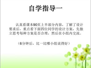 制作課件有哪些方法