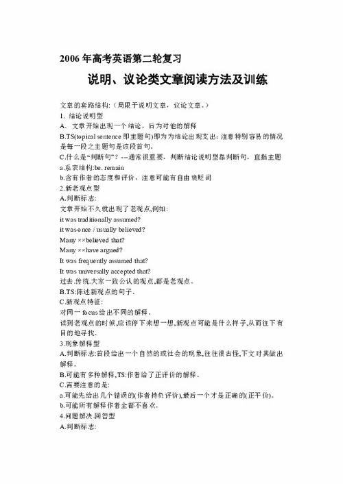 閱讀文章有哪些方法