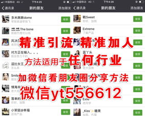 微商推廣都有哪些方法