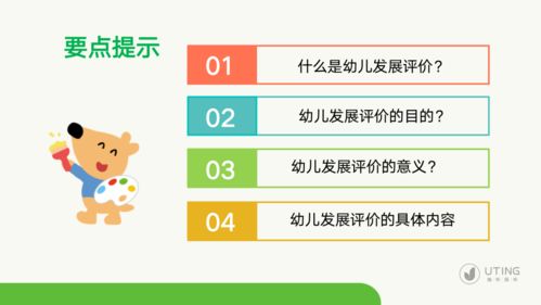 不屬于常用幼兒發(fā)展評(píng)價(jià)的方法有哪些