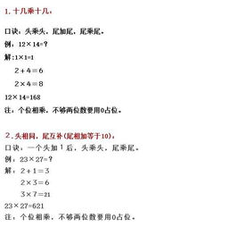 最快最直接的數(shù)學方法有哪些