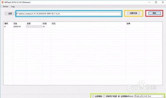 刷機(jī)有哪些方法