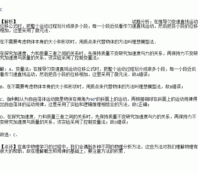 物理研究使用的方法有哪些方法