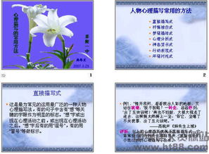 我心理描寫方法有哪些方面