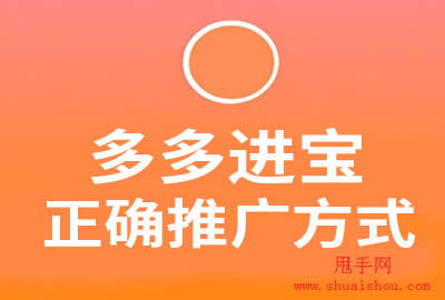 寶貝推廣的方法有哪些