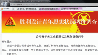 職工思想動(dòng)態(tài)分析有哪些方法