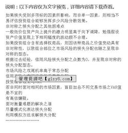 風(fēng)險(xiǎn)衡量的方法主要有哪些