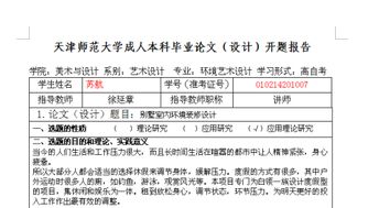 論文有什么論述過程和方法有哪些方面