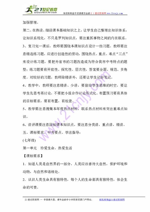 四級(jí)有哪些思想方法