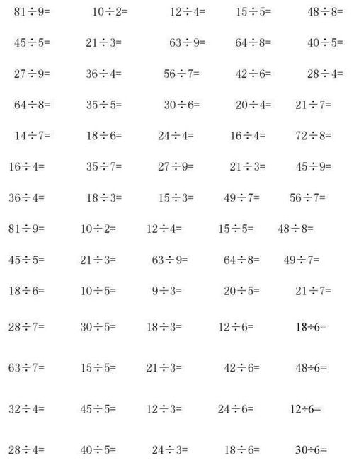 一級口算的方法有哪些