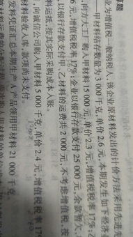 企業(yè)材料發(fā)出計(jì)價(jià)方法有哪些