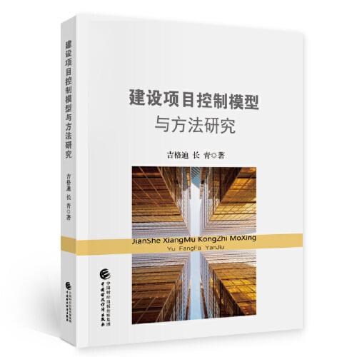 項(xiàng)目管理模型研究方法有哪些