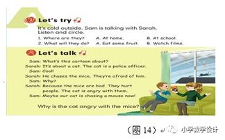 對(duì)話(huà)教學(xué)的方法有哪些