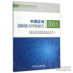 發(fā)展能力研究方法有哪些內(nèi)容