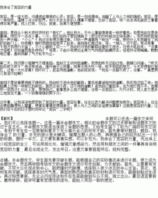 寫(xiě)2種的說(shuō)明方法有哪些