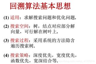 算法設(shè)計基本方法有哪些及其基本思想