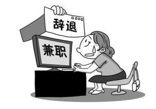 公務(wù)員有哪些賺錢方法