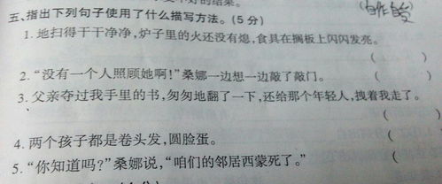 描寫的方法都有哪些