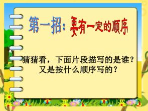 主要運(yùn)用描寫(xiě)方法有哪些