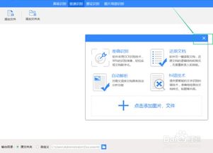 圖像文字識別現(xiàn)有的方法有哪些