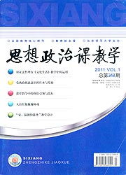 思想政治課程教學(xué)方法有哪些