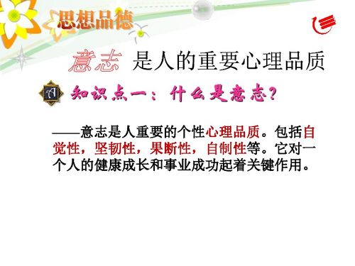 測(cè)定人心理品質(zhì)的方法有哪些