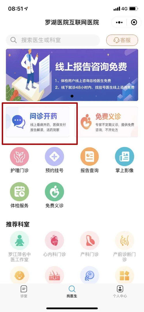 深圳醫(yī)?？梢栽谀男┽t(yī)院使用方法