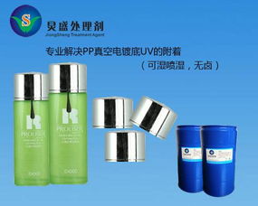 pp水有哪些方法噴