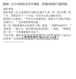 貓作文說明方法有哪些特點