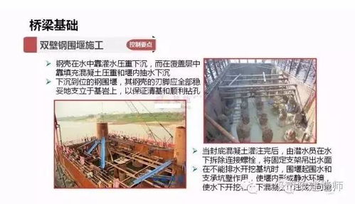 橋梁基礎(chǔ)施工方法有哪些呢
