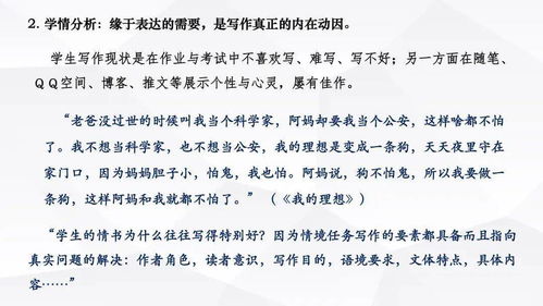 寫作方法角度有哪些