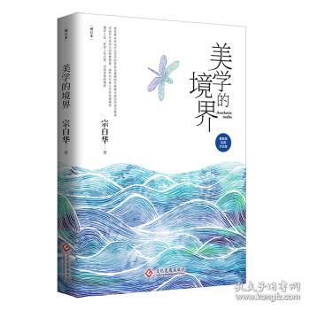 杜學(xué)提供的境界和方法包括哪些