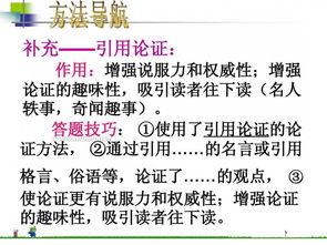 語文論證方法有哪些及作用是什么