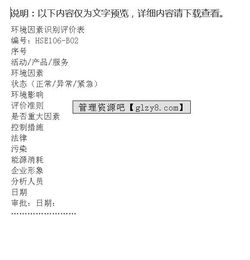 環(huán)境因素識別評價方法有哪些