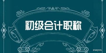 會計正確表示方法有哪些