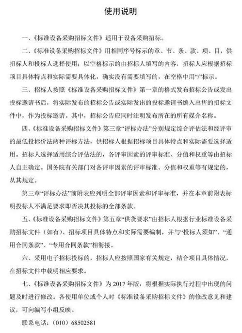 合同的評(píng)標(biāo)方法有哪些