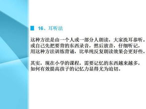 小學(xué)課文預(yù)測(cè)的方法有哪些