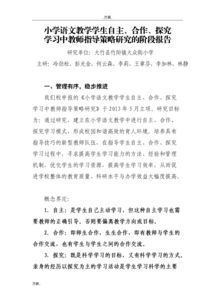 教師論文研究方法有哪些