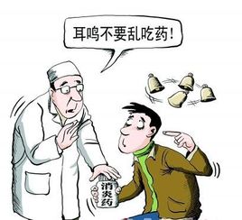 中醫(yī)耳鳴的治療方法有哪些